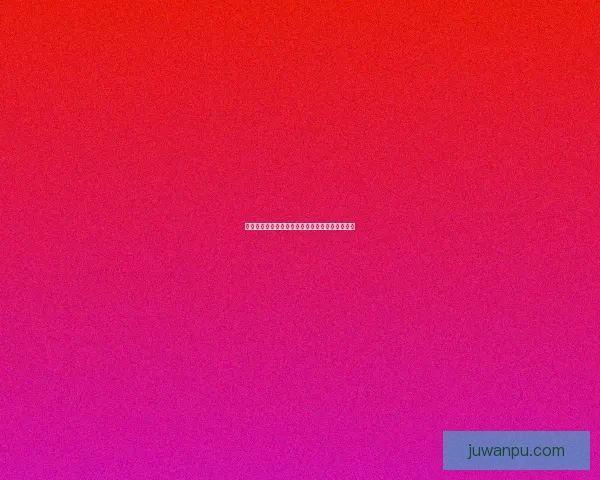 公主连结法术输出核心玩法详解打造最强法师阵容